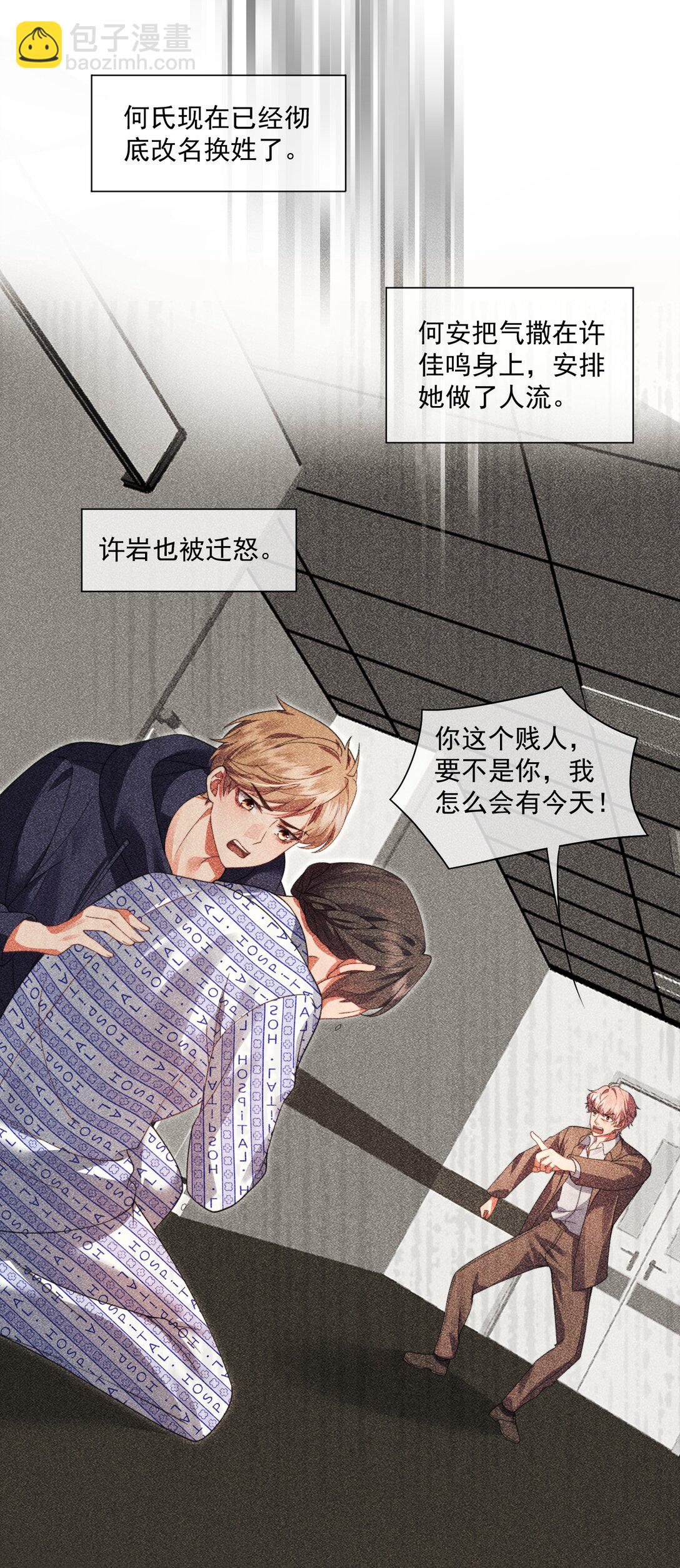 第48话 难道是他来找我了？19