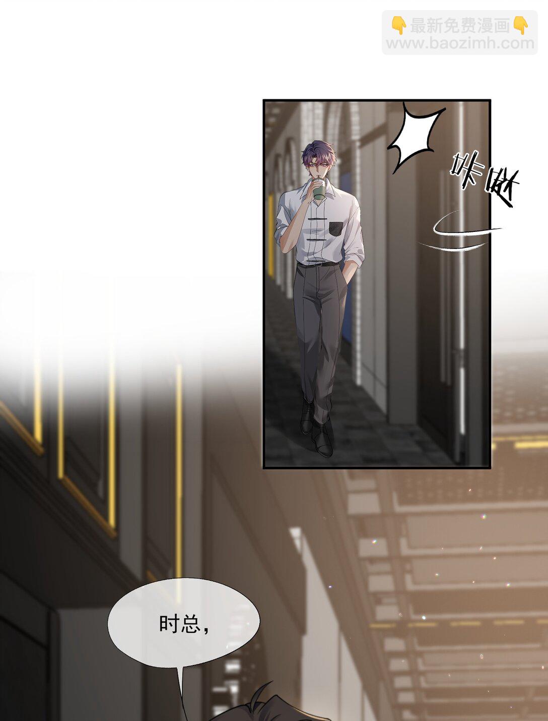 第48话 难道是他来找我了？2