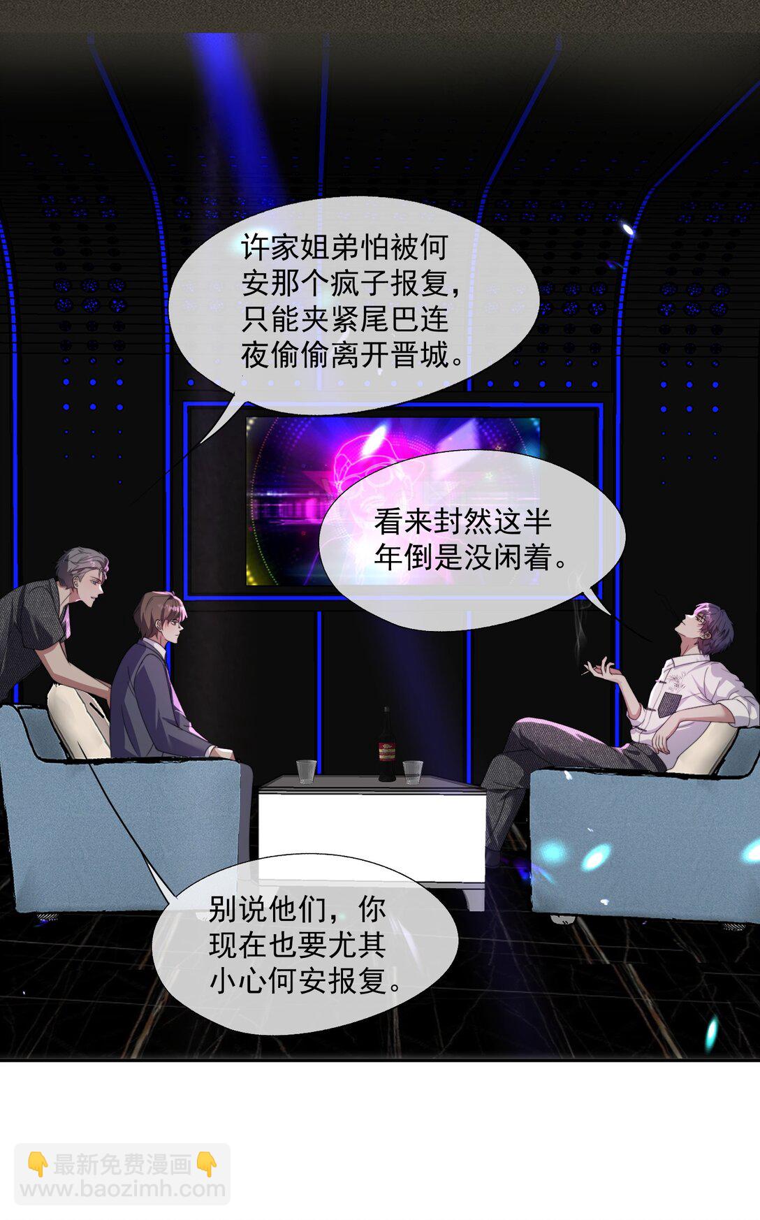 第48话 难道是他来找我了？20