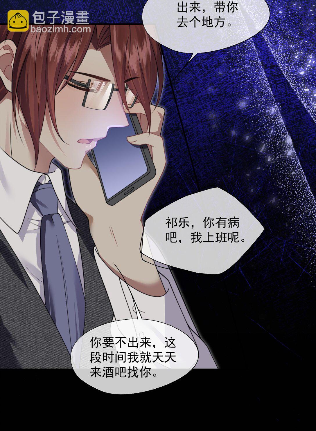 第48话 难道是他来找我了？23