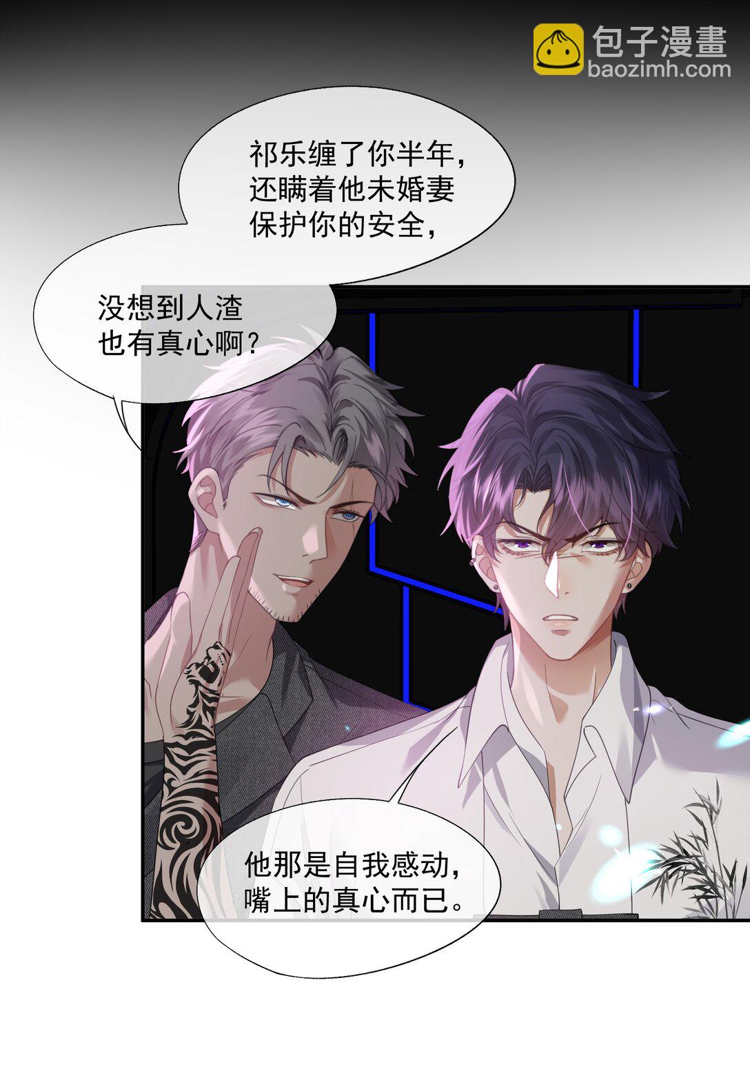 第48话 难道是他来找我了？25