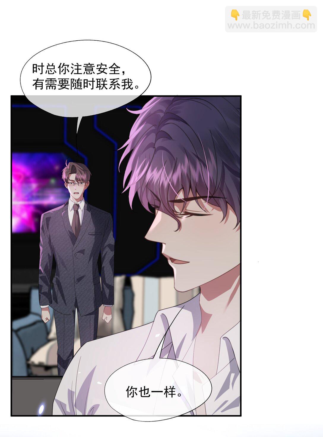 第48话 难道是他来找我了？26