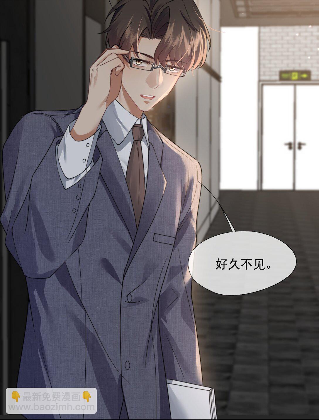 第48话 难道是他来找我了？3
