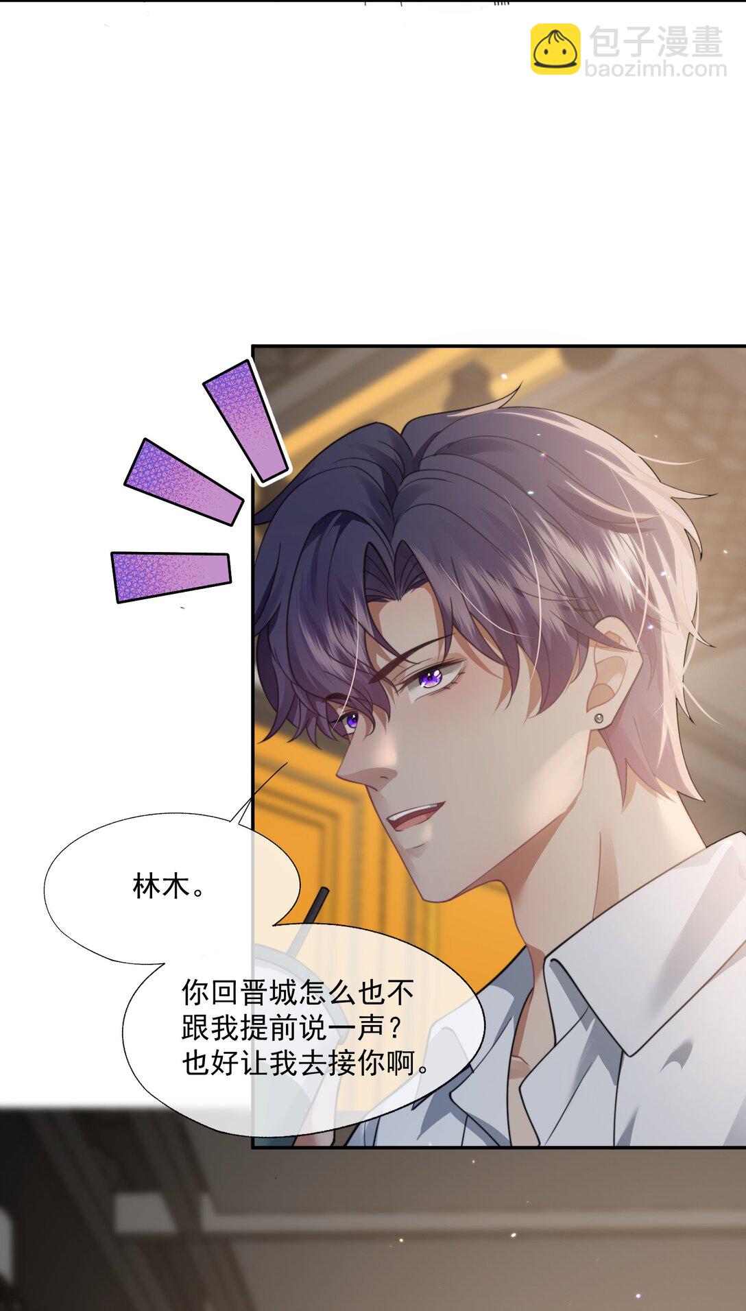 第48话 难道是他来找我了？4