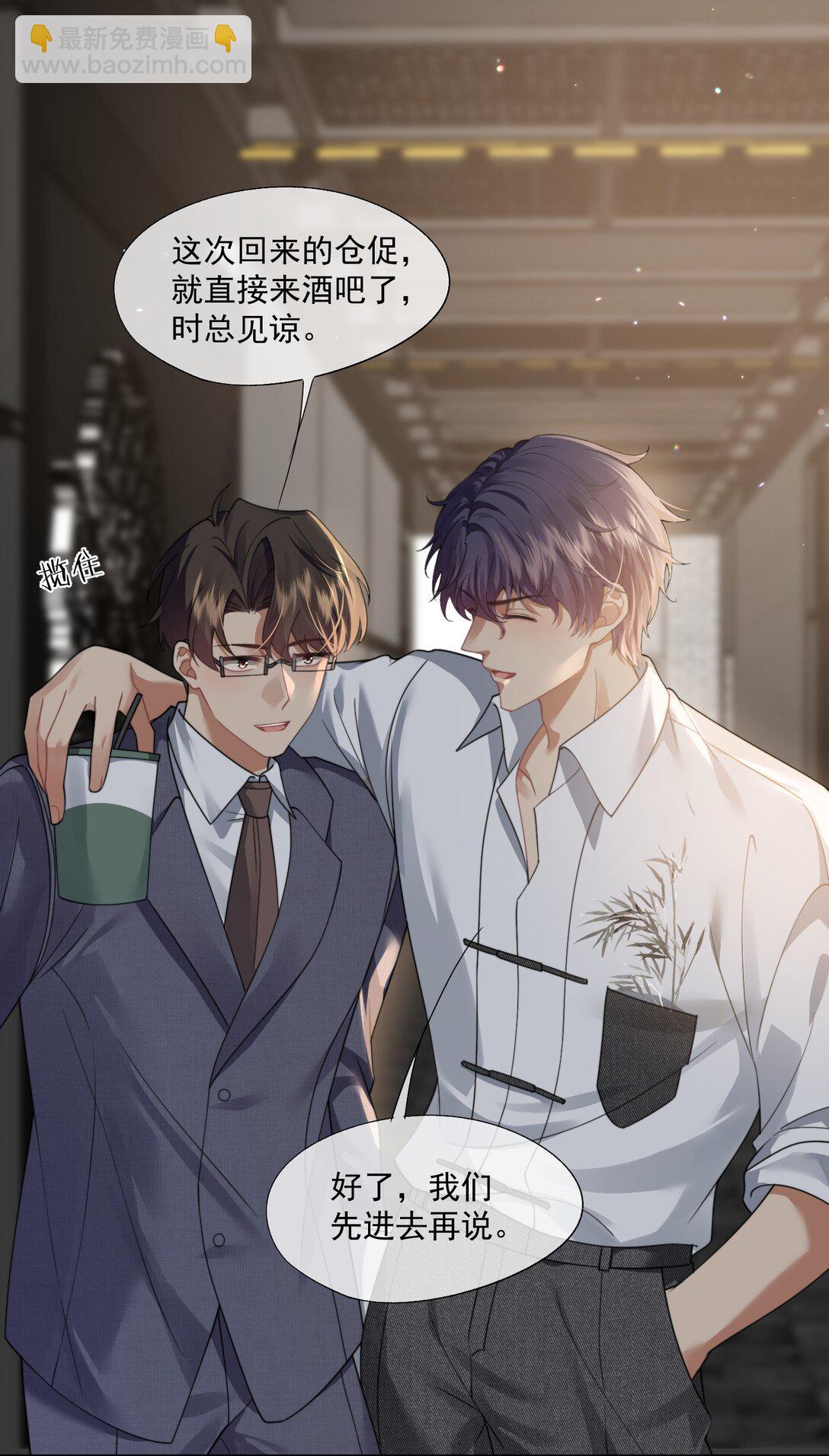 第48话 难道是他来找我了？5