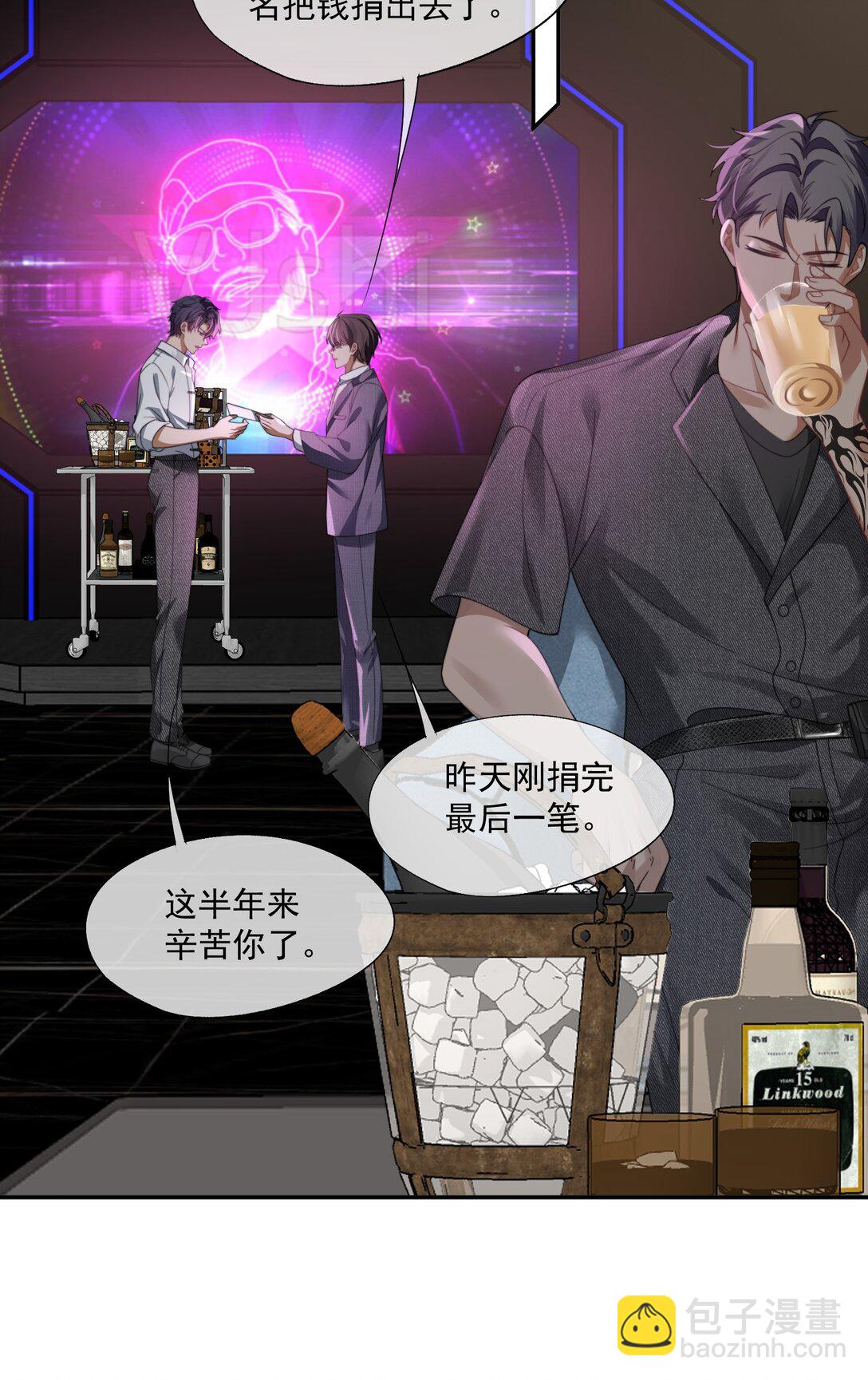 第48话 难道是他来找我了？7