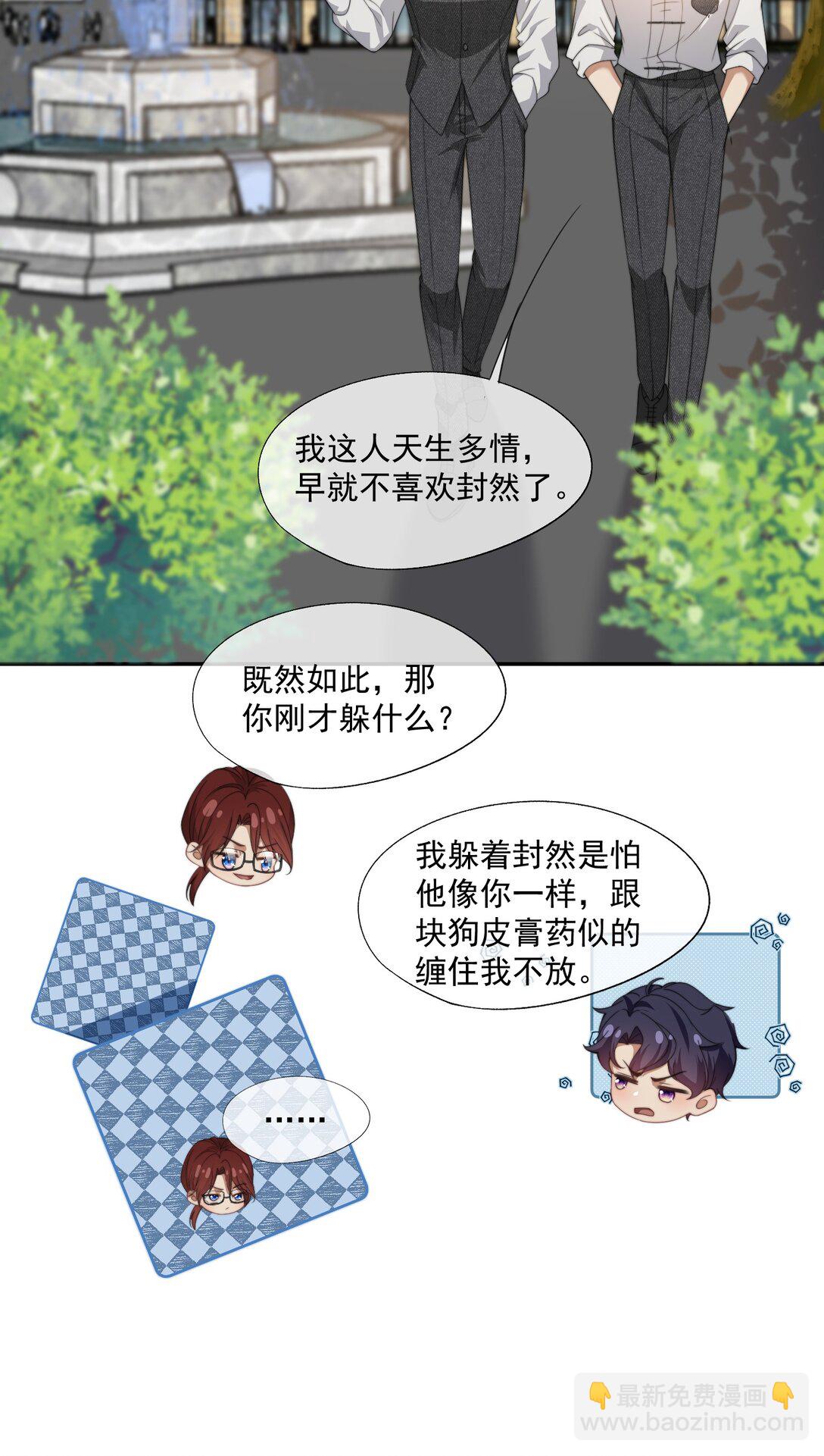 第49话 时先生，好久不见10