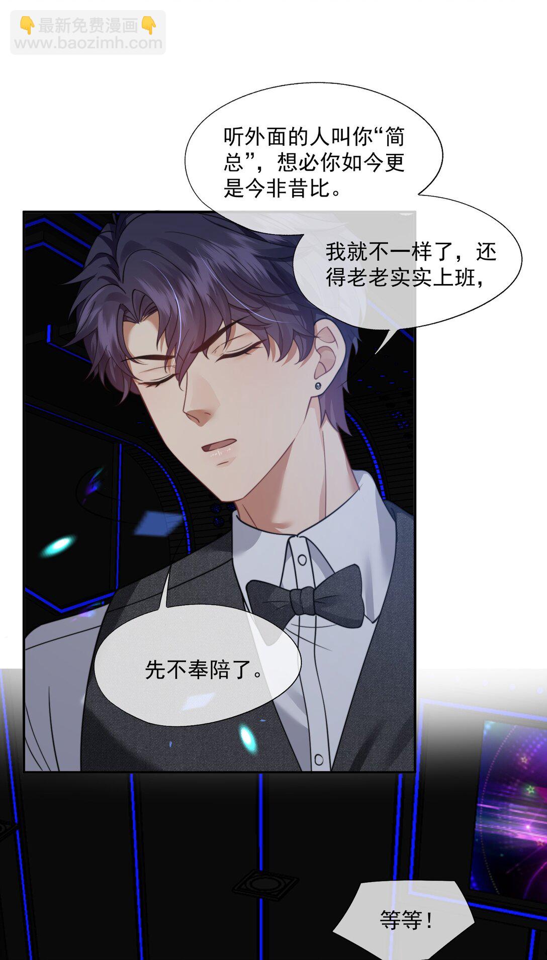 第49话 时先生，好久不见25