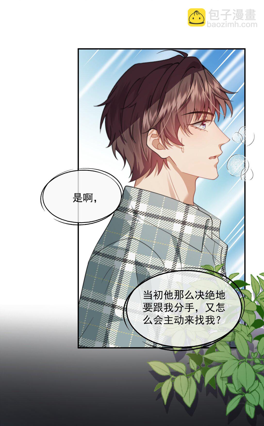 第49话 时先生，好久不见3