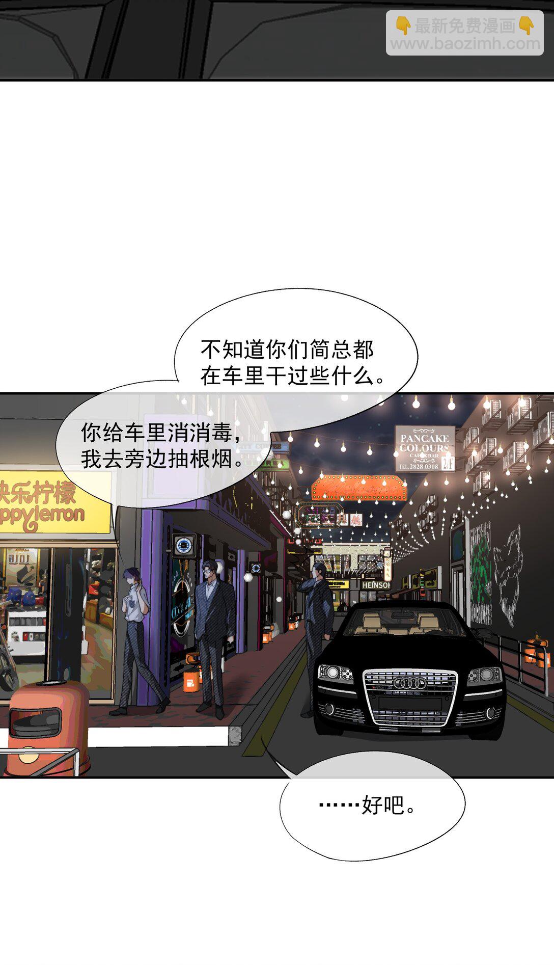第49话 时先生，好久不见32