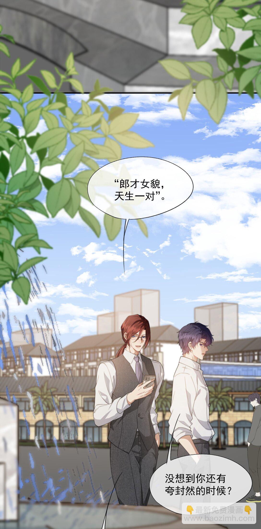 第49话 时先生，好久不见6