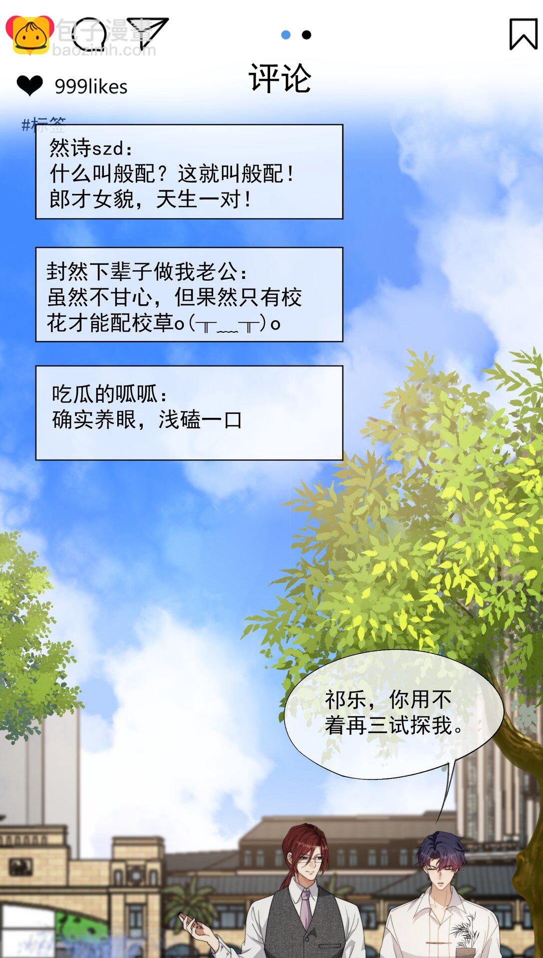 第49话 时先生，好久不见9