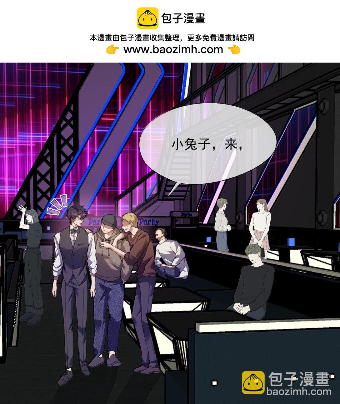 第54话 喝了这杯就放你走1