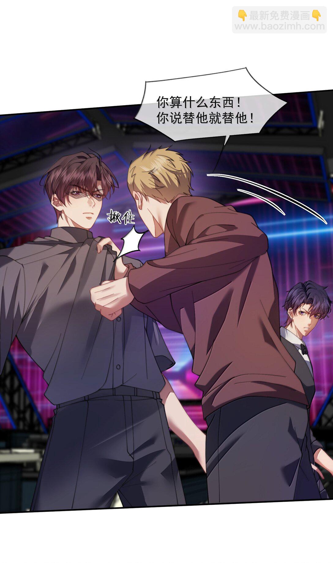 第54话 喝了这杯就放你走13