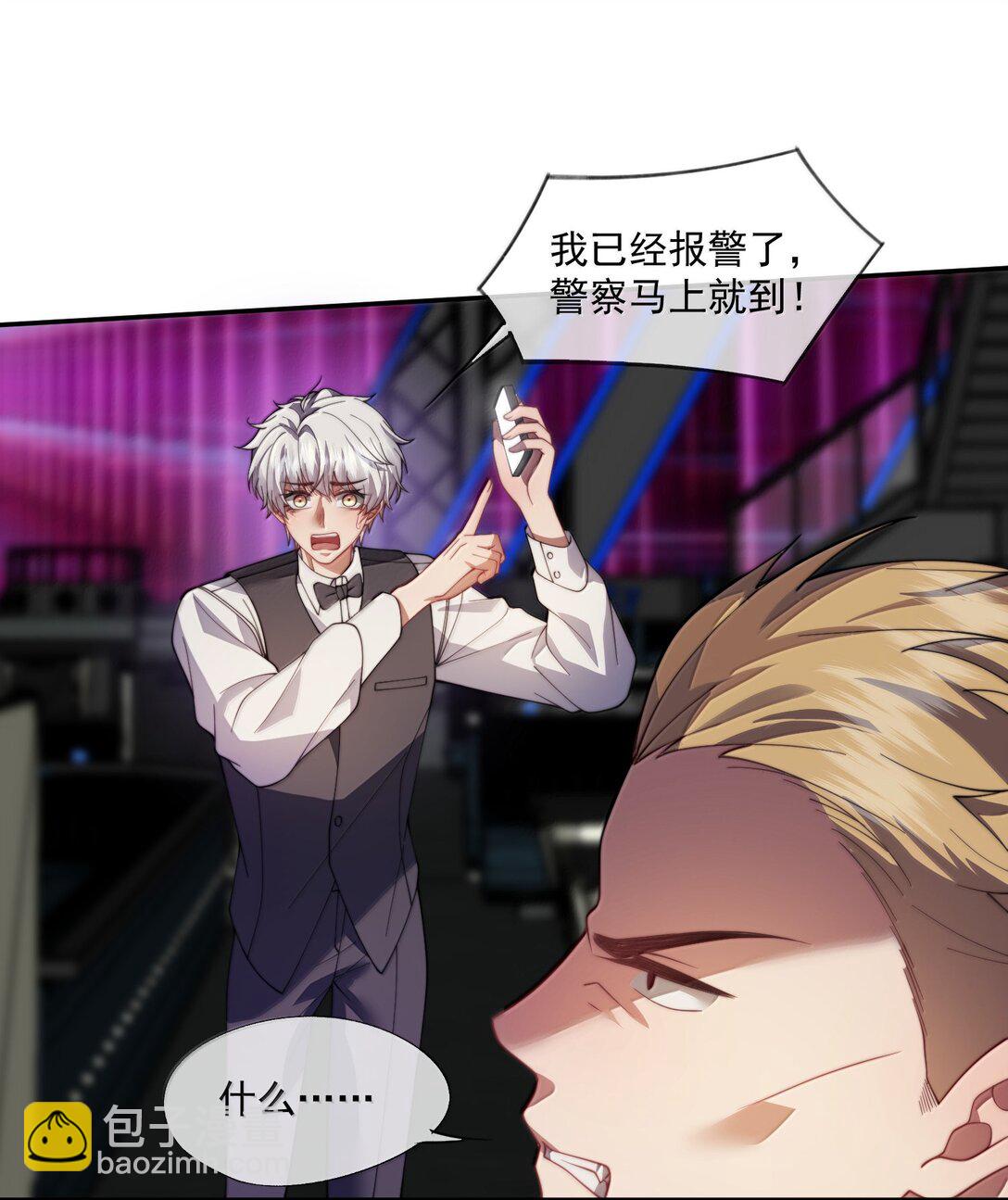 第54话 喝了这杯就放你走14