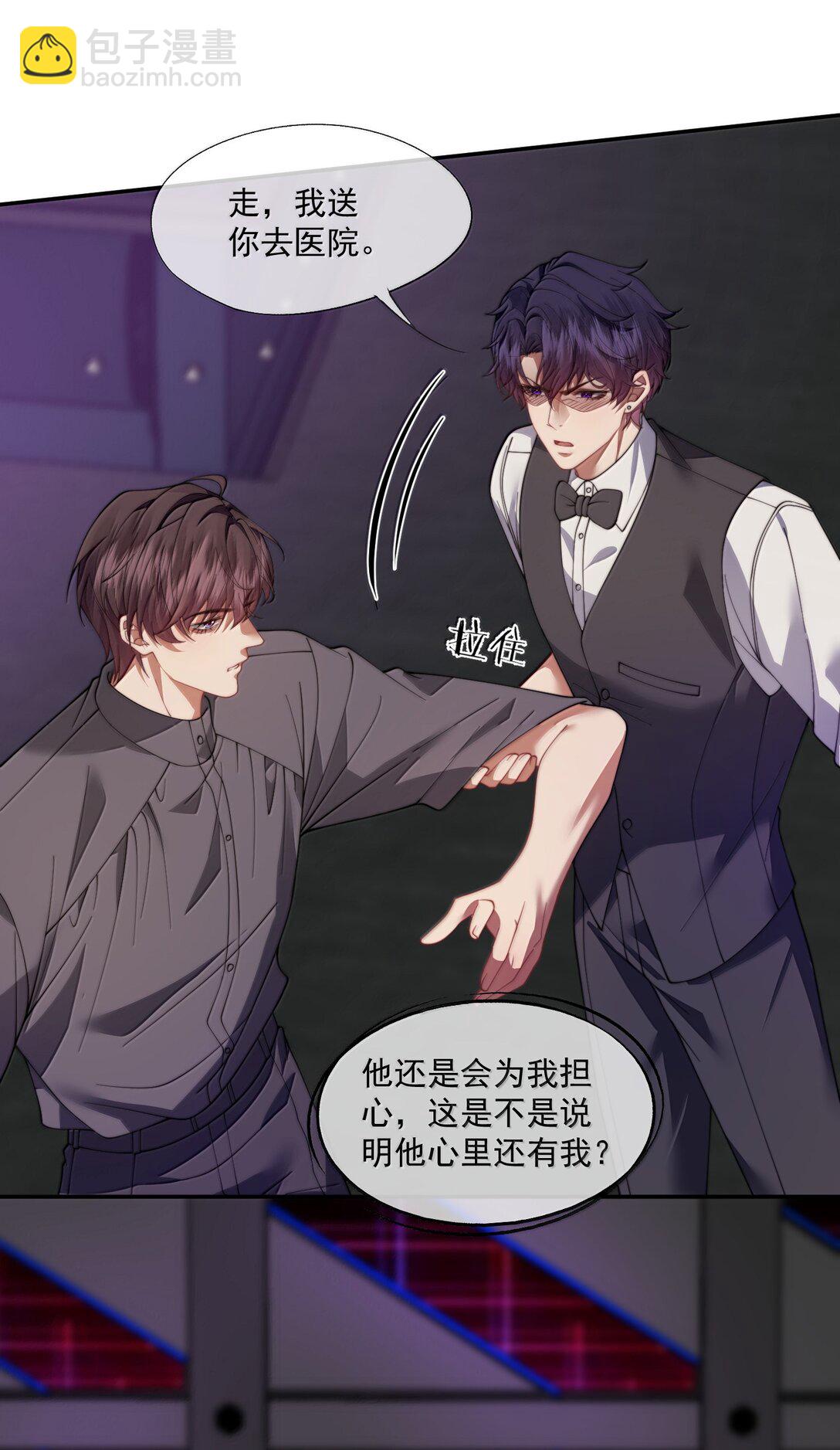 第54话 喝了这杯就放你走16