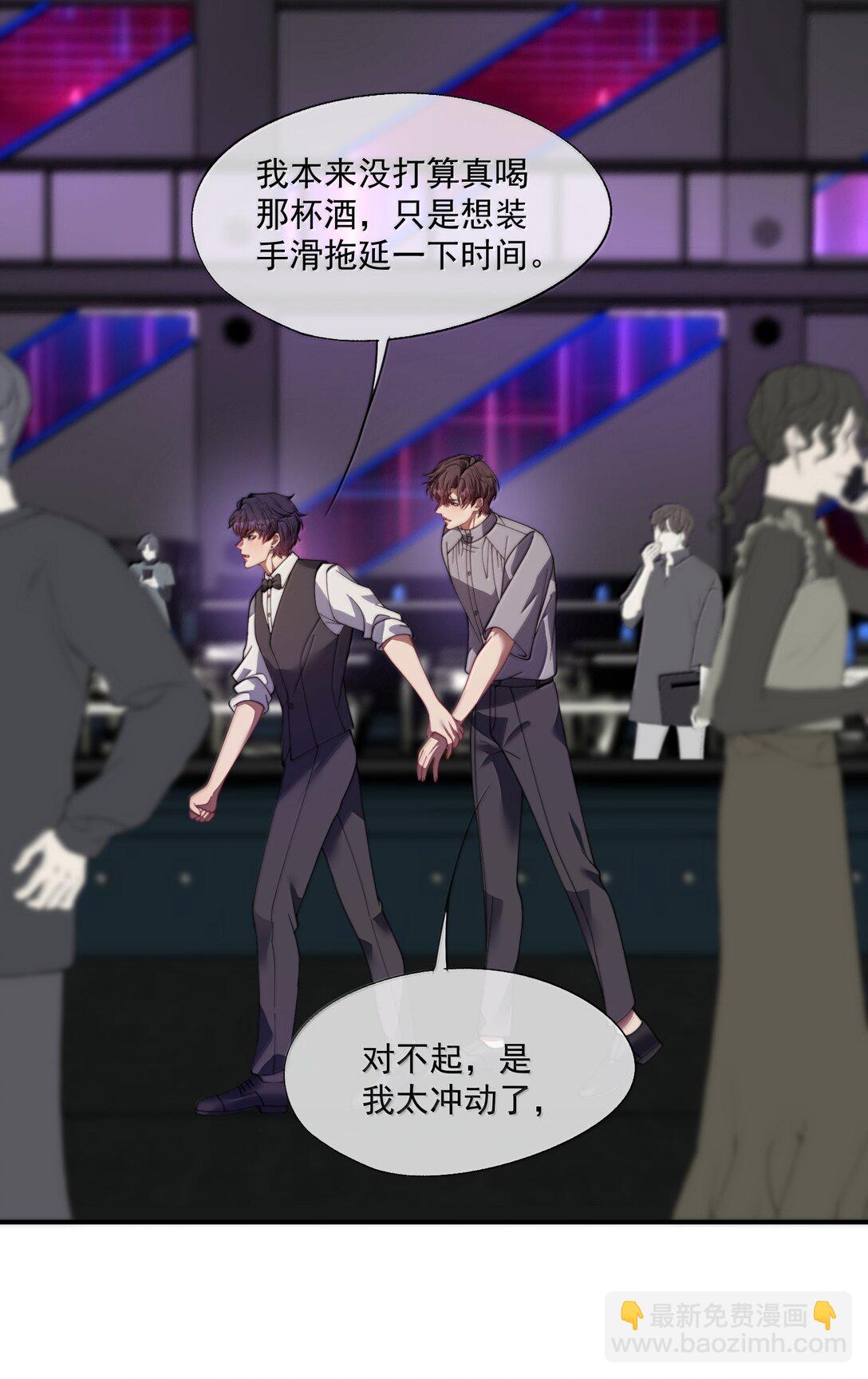 第54话 喝了这杯就放你走17