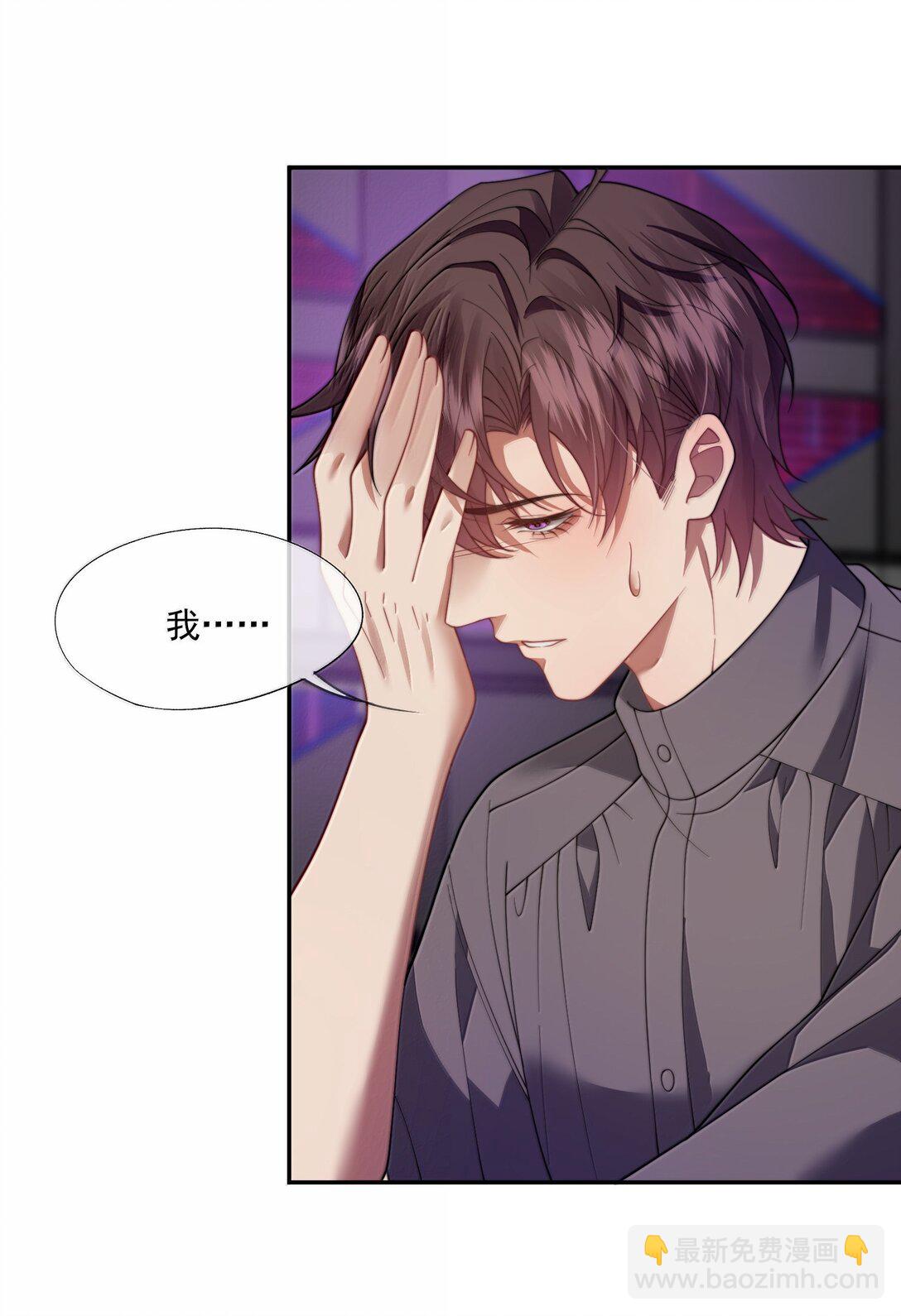 第54话 喝了这杯就放你走18