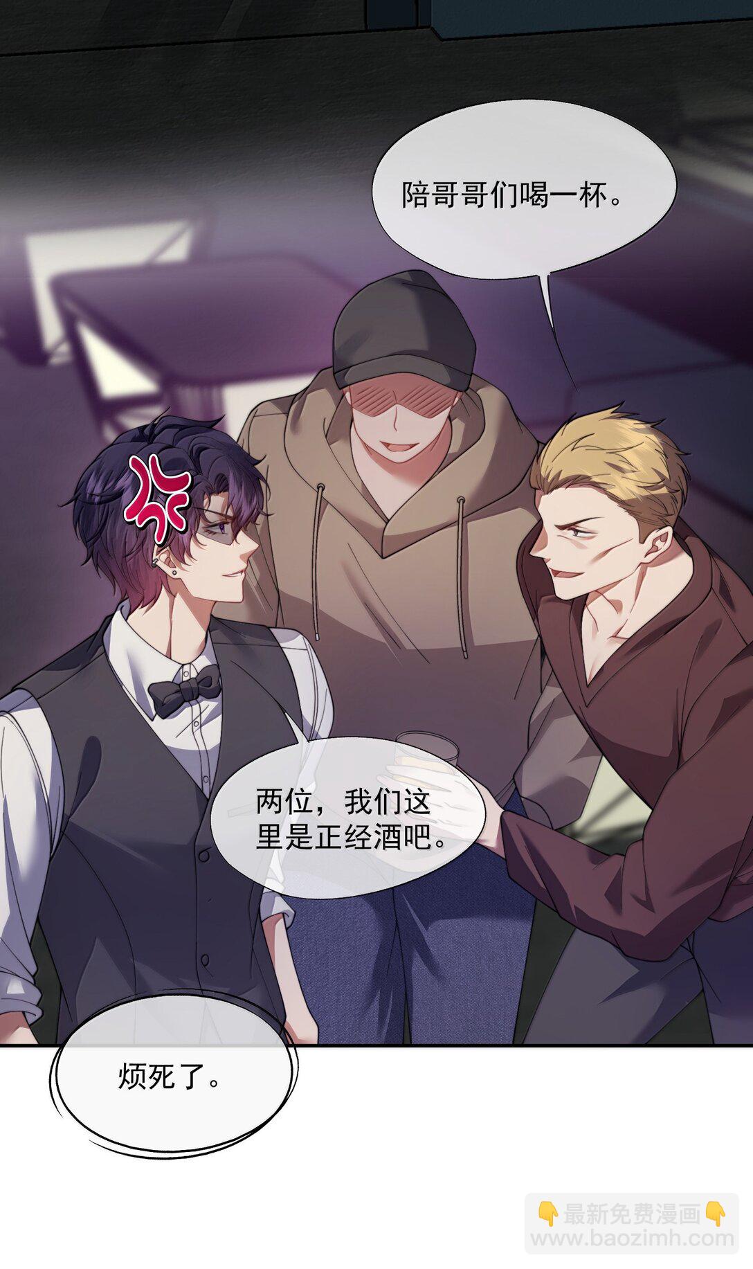 第54话 喝了这杯就放你走2