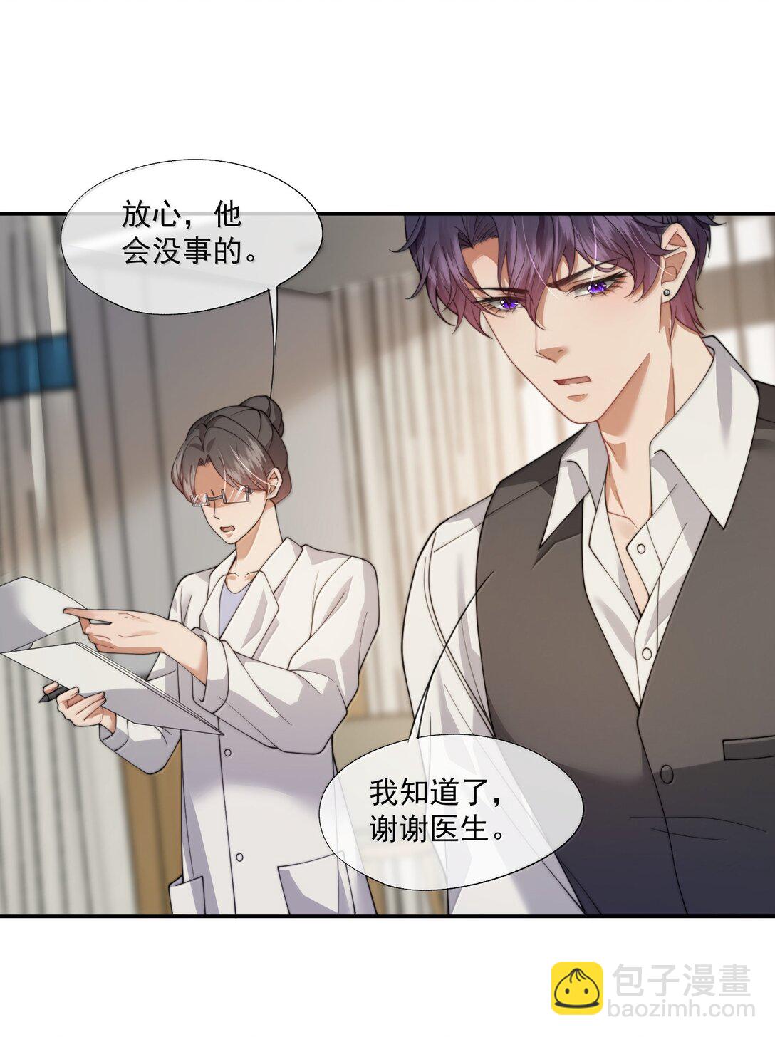 第54话 喝了这杯就放你走24