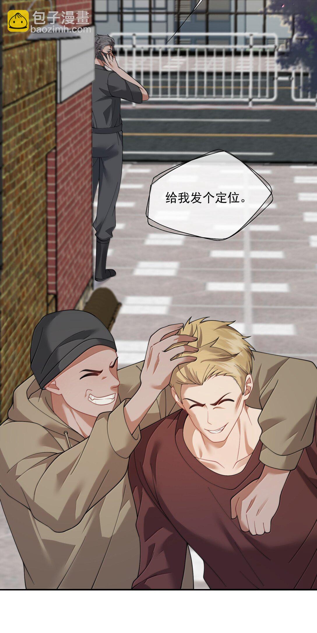 第54话 喝了这杯就放你走29