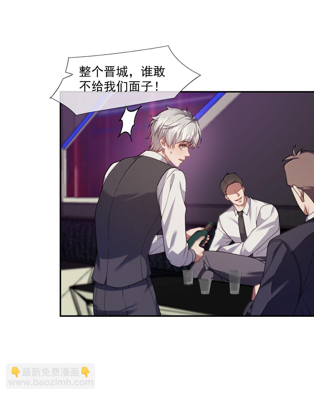 第54话 喝了这杯就放你走3