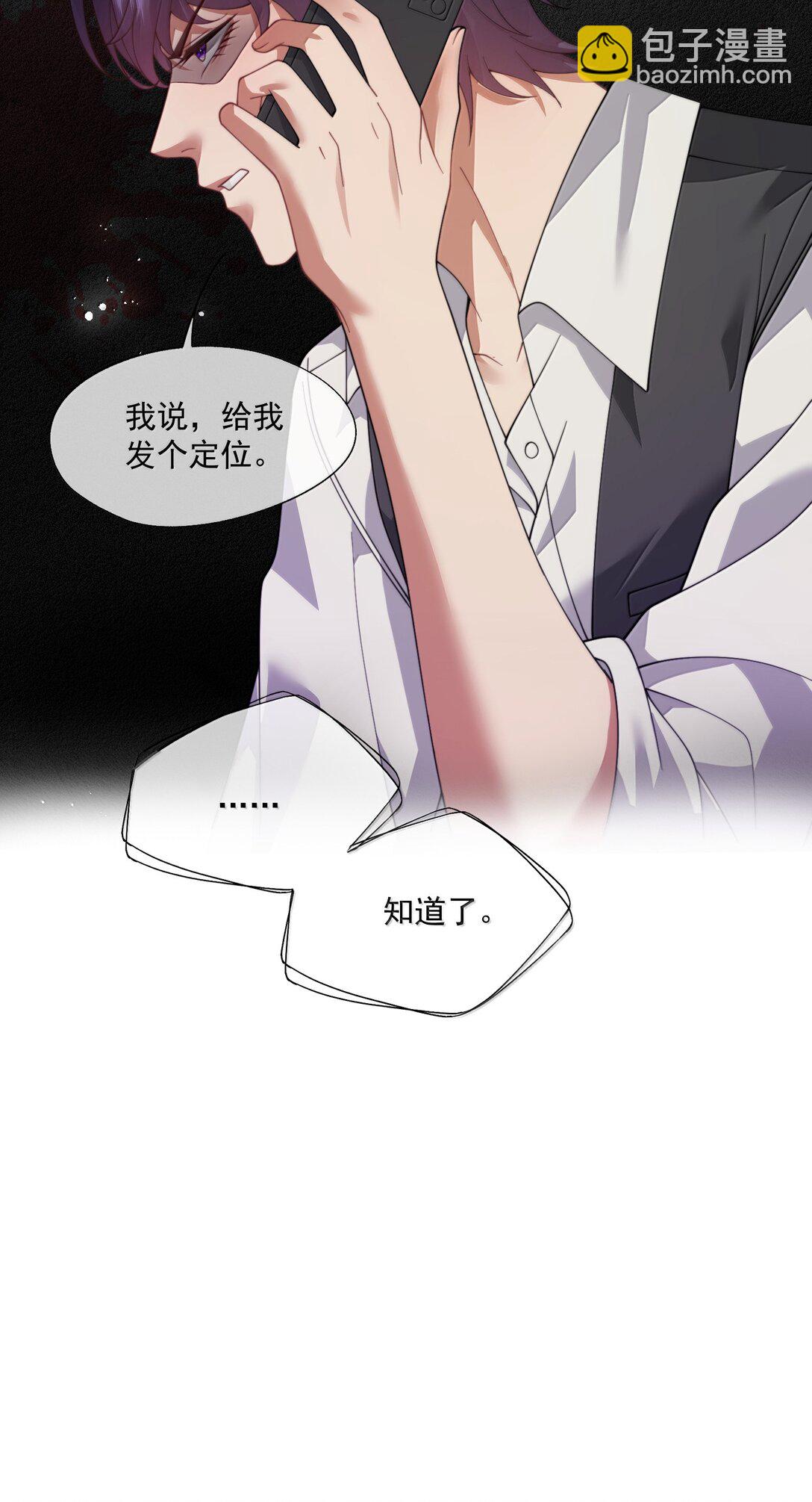 第54话 喝了这杯就放你走31