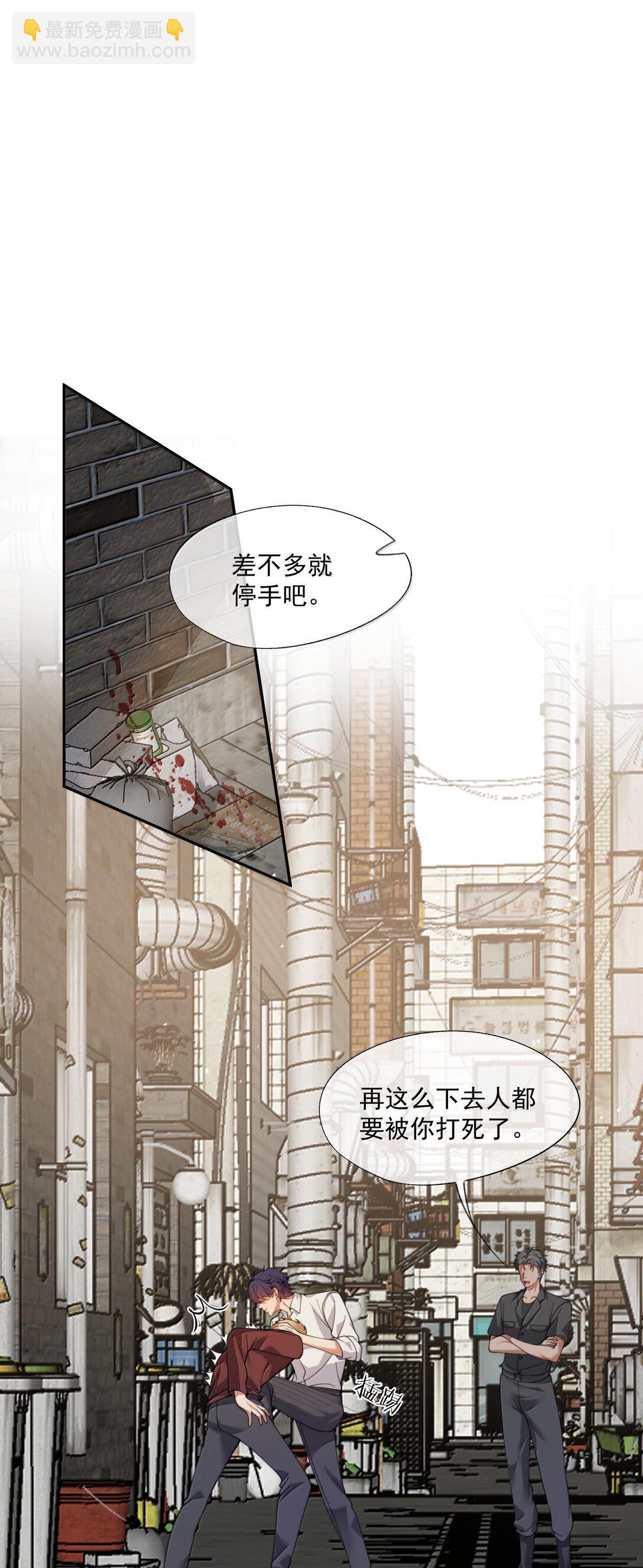 第54话 喝了这杯就放你走32