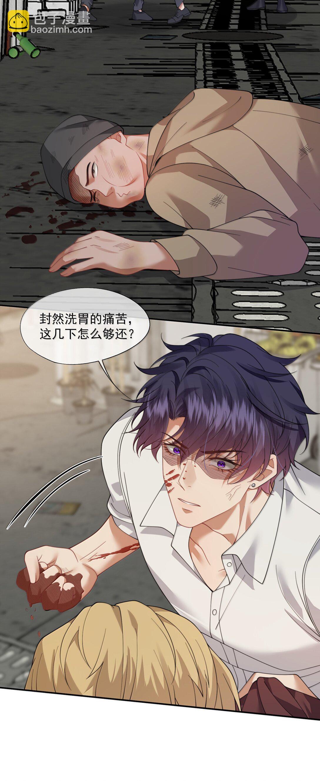 第54话 喝了这杯就放你走33
