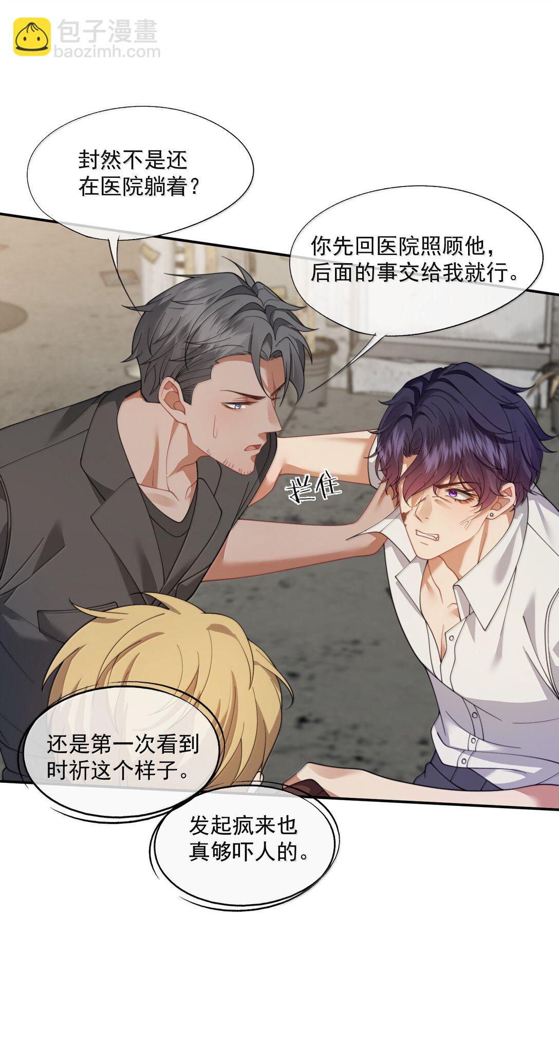 第54话 喝了这杯就放你走34