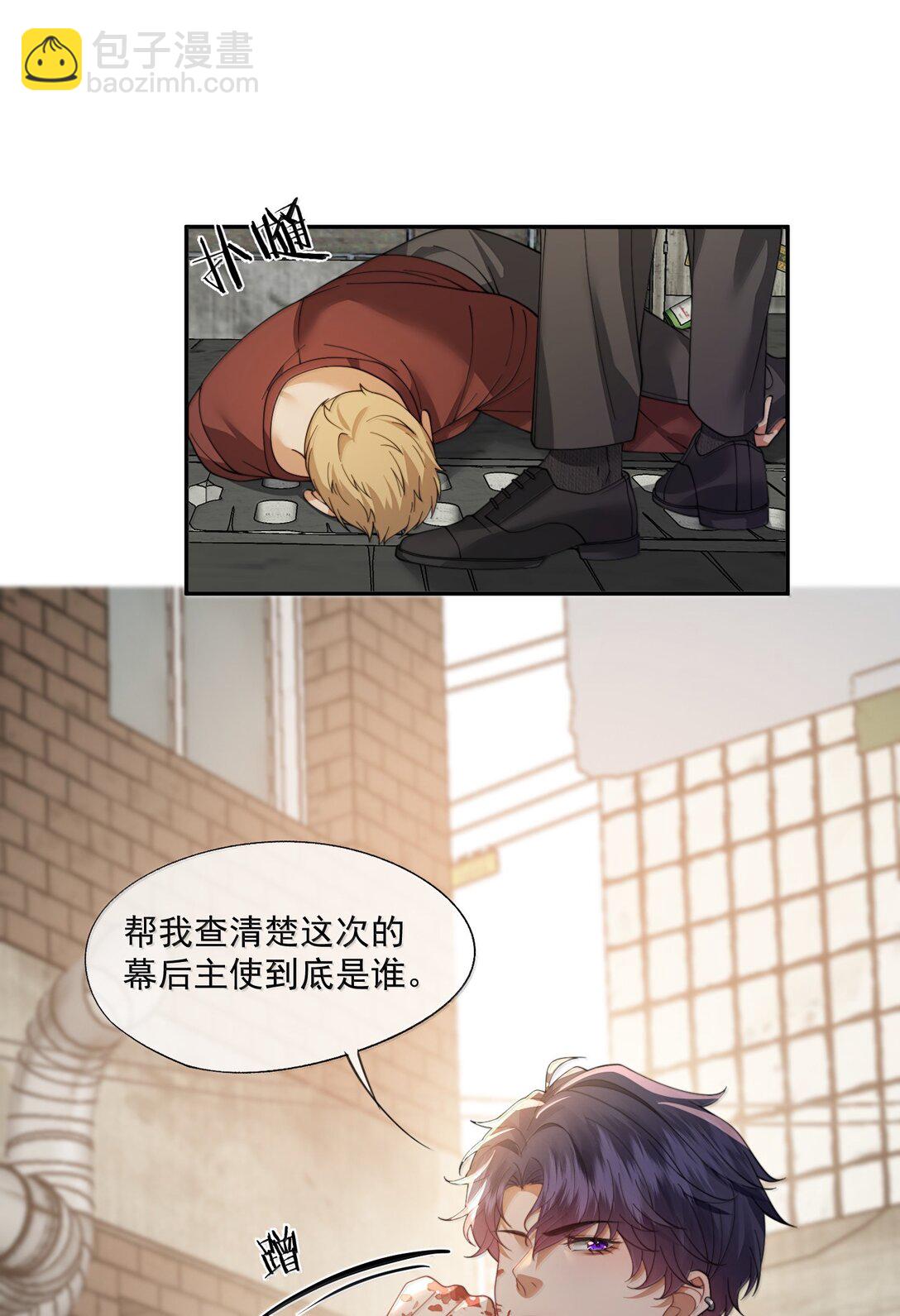 第54话 喝了这杯就放你走35