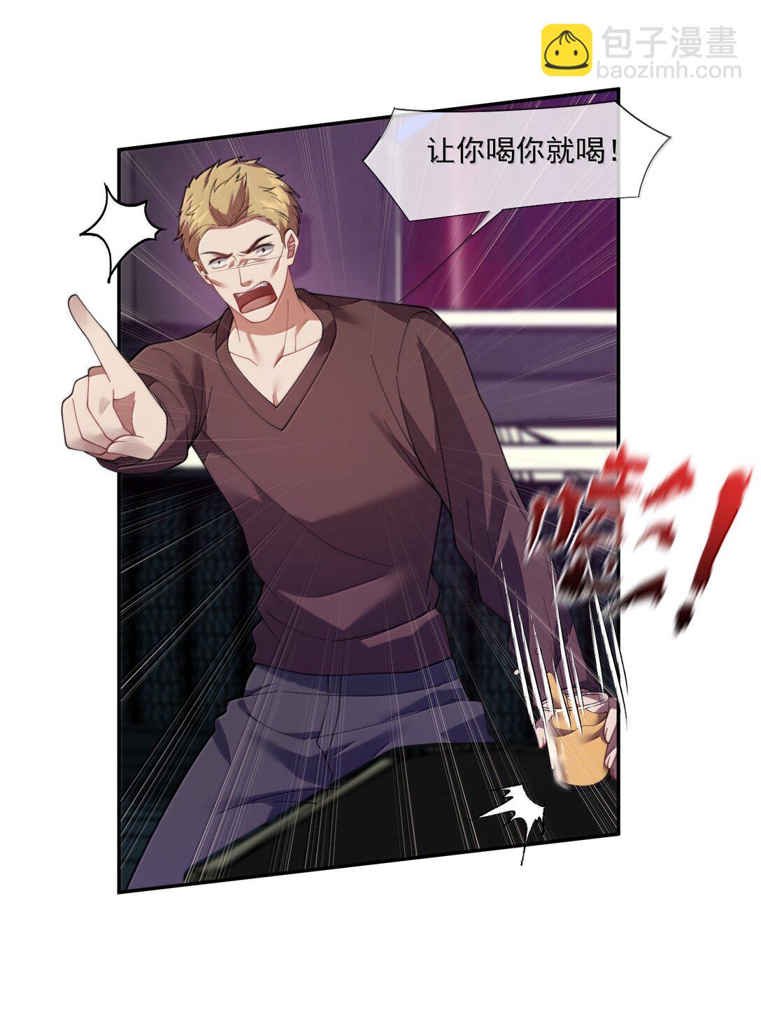 第54话 喝了这杯就放你走4