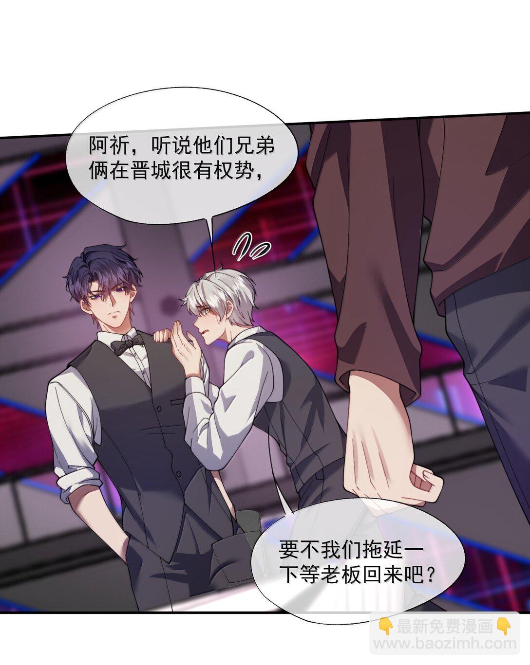 第54话 喝了这杯就放你走5