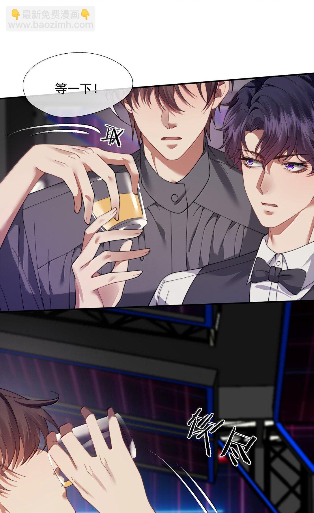 第54话 喝了这杯就放你走9