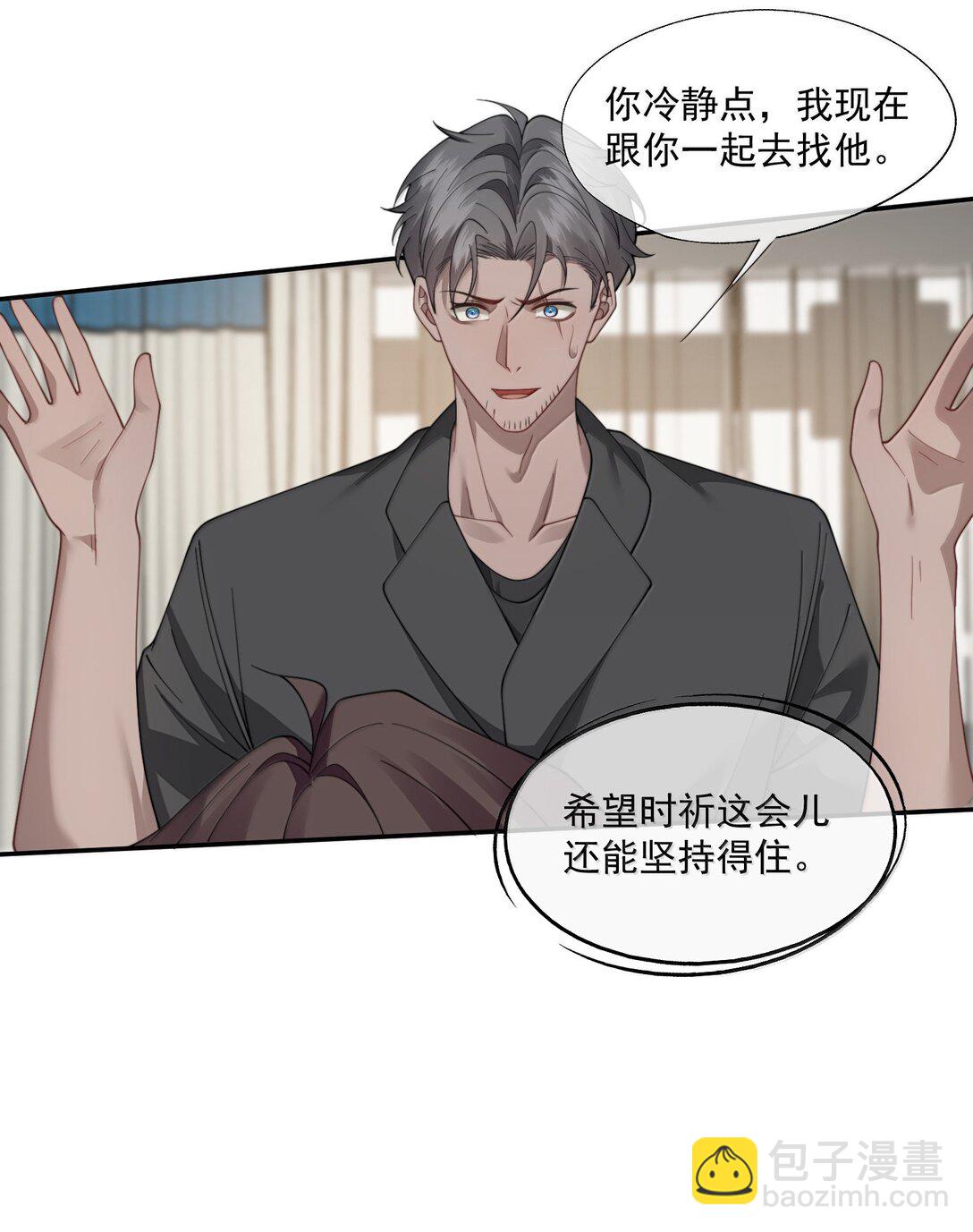 第56话 封然，这都是真的吗？14