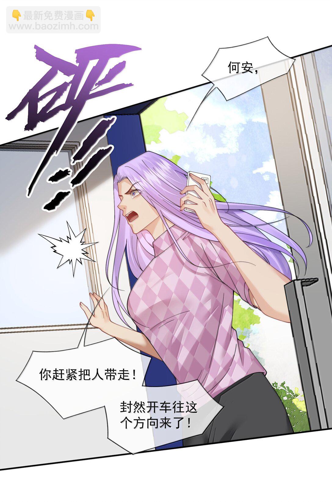 第56话 封然，这都是真的吗？23