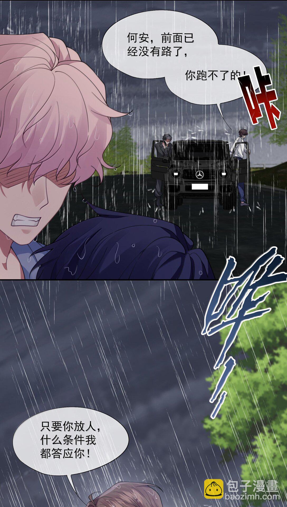 第56话 封然，这都是真的吗？31