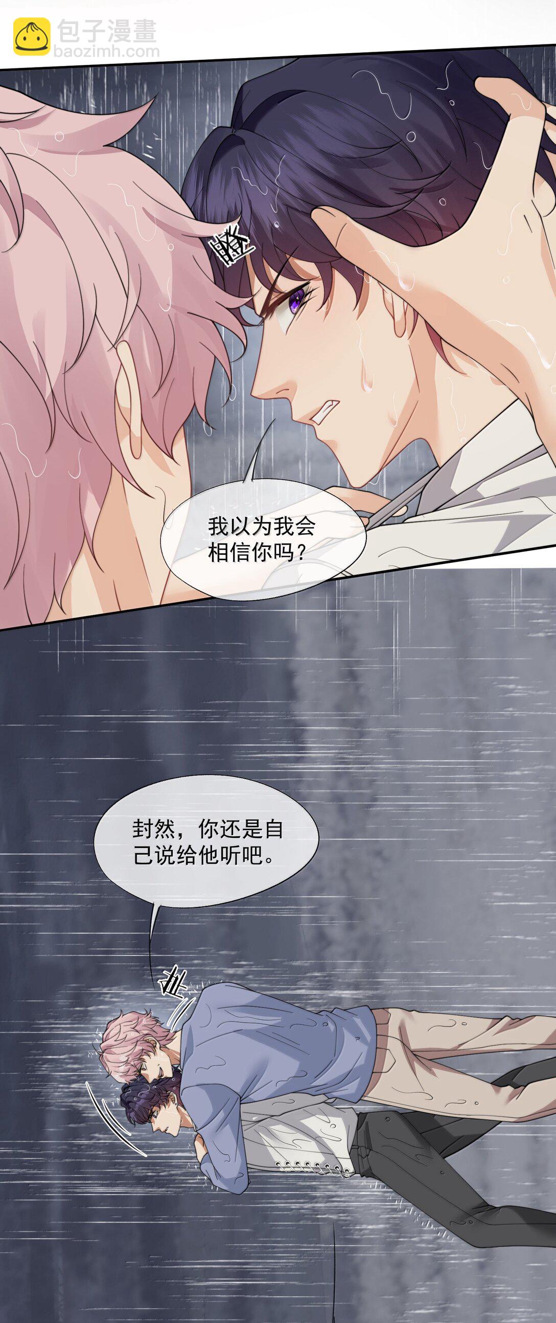 第56话 封然，这都是真的吗？39