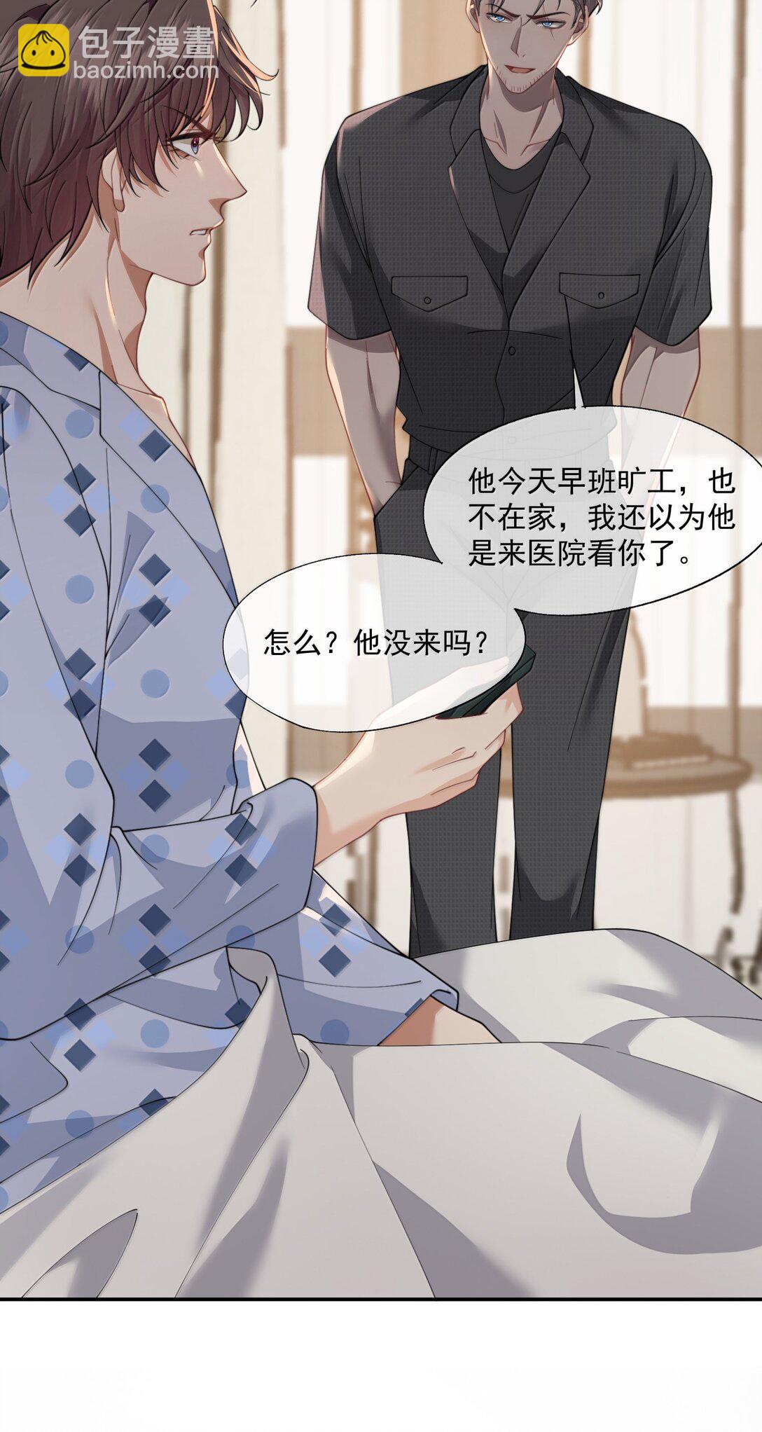 第56话 封然，这都是真的吗？4