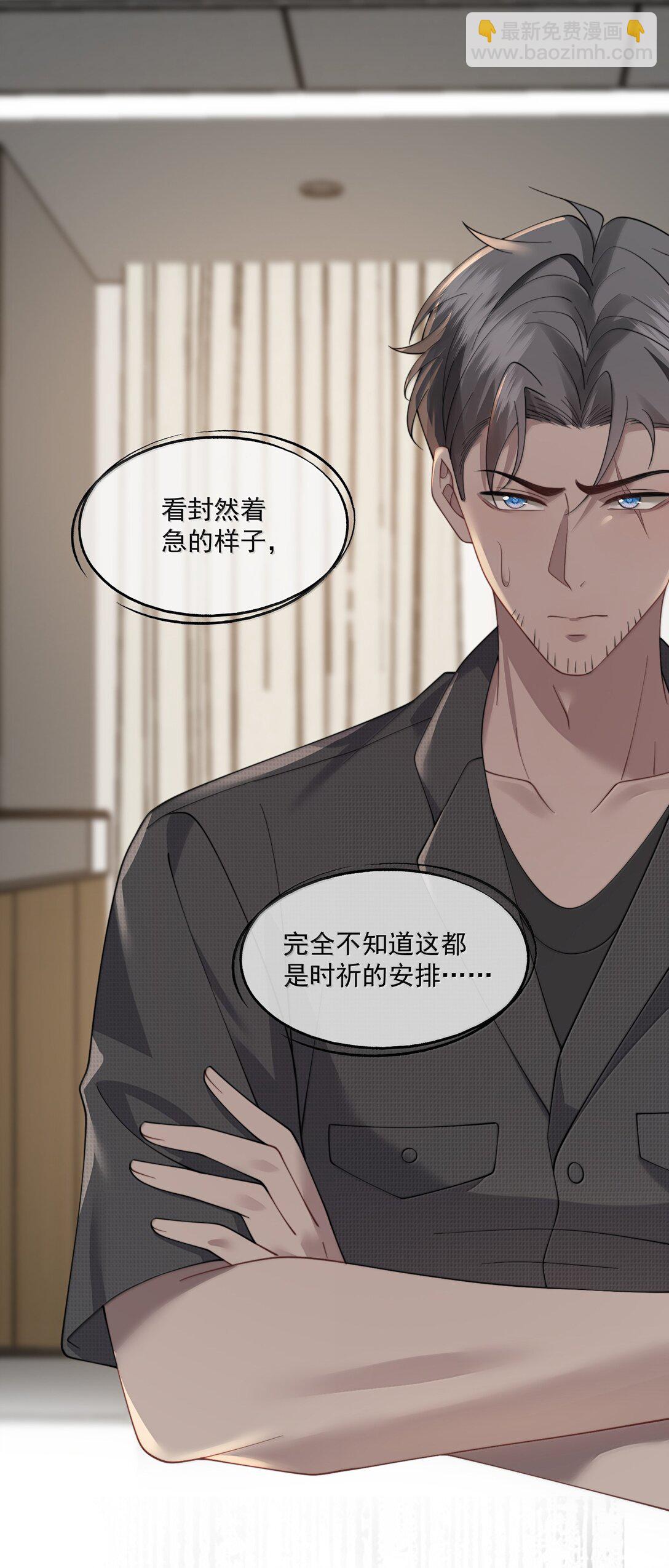 第56话 封然，这都是真的吗？9