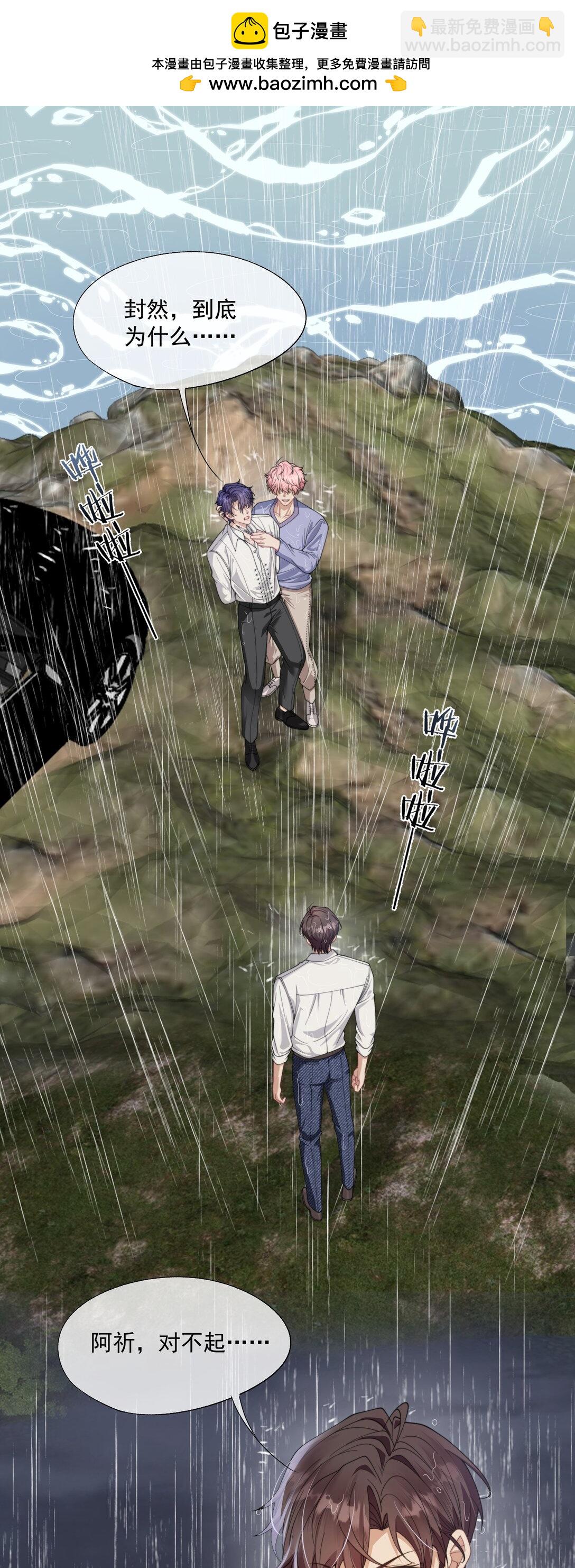 第57话 现在时祈才是他的男朋友1