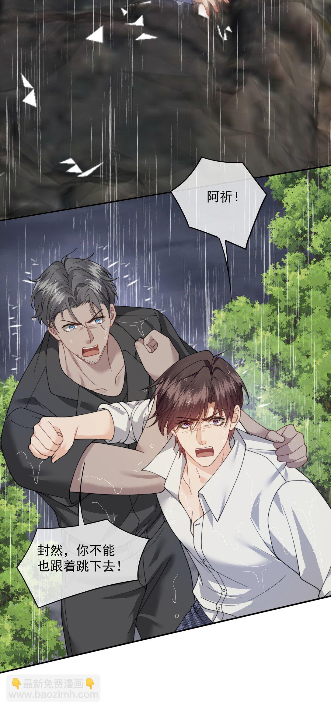 第57话 现在时祈才是他的男朋友14