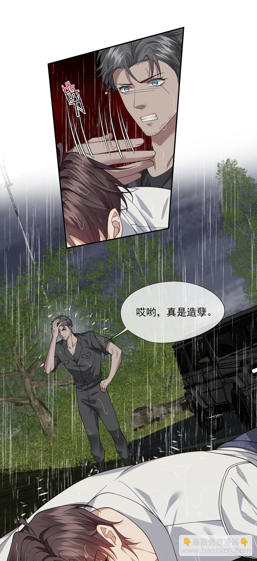 第57话 现在时祈才是他的男朋友15