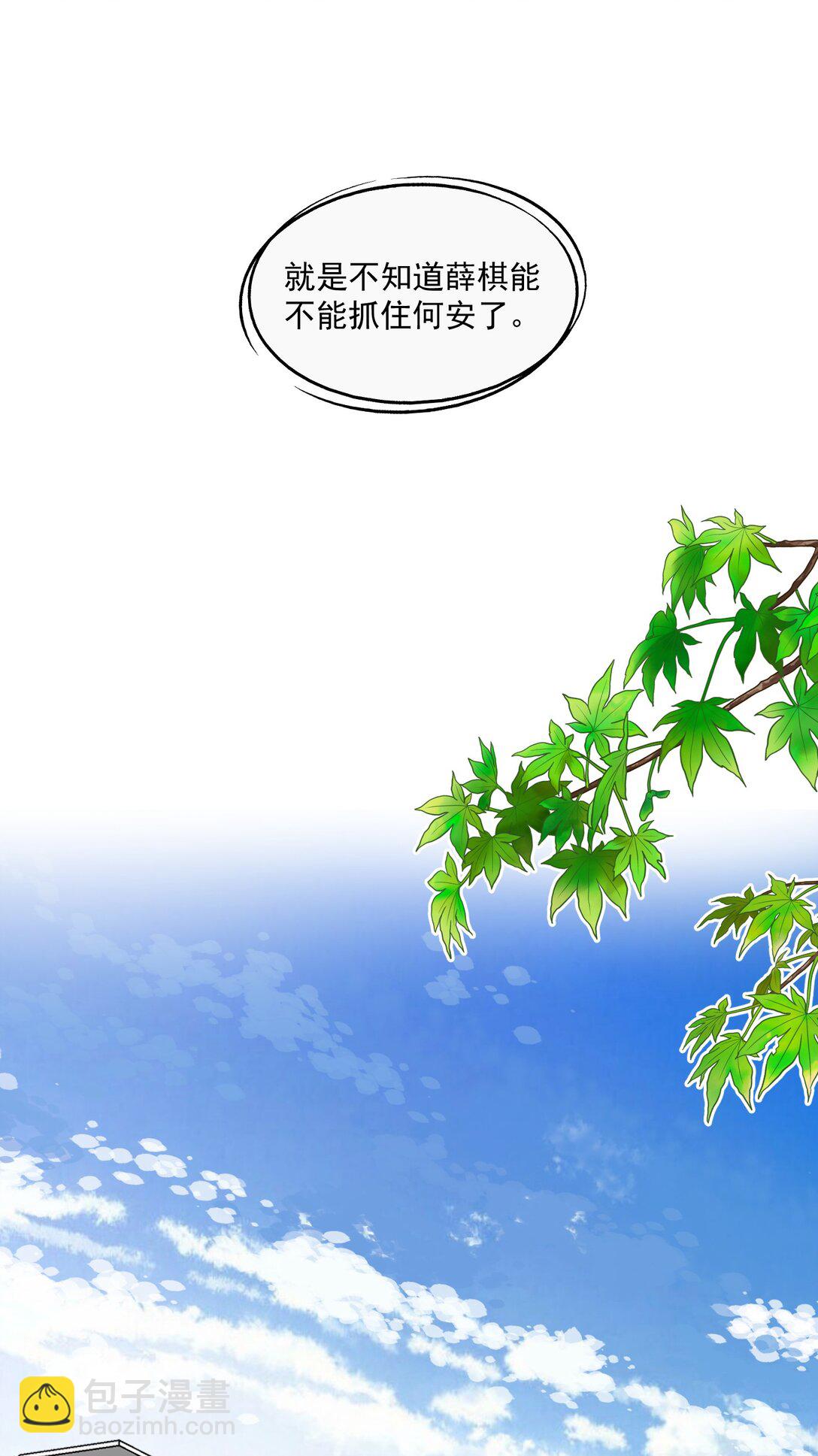 第57话 现在时祈才是他的男朋友17