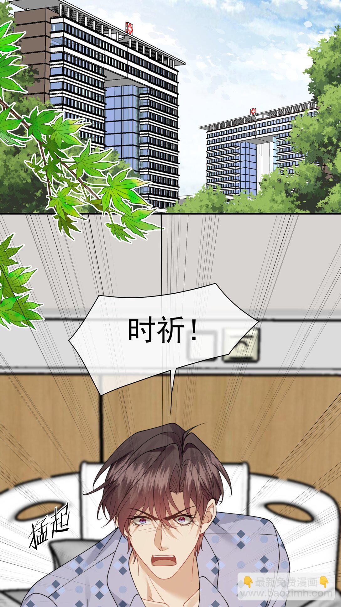 第57话 现在时祈才是他的男朋友18