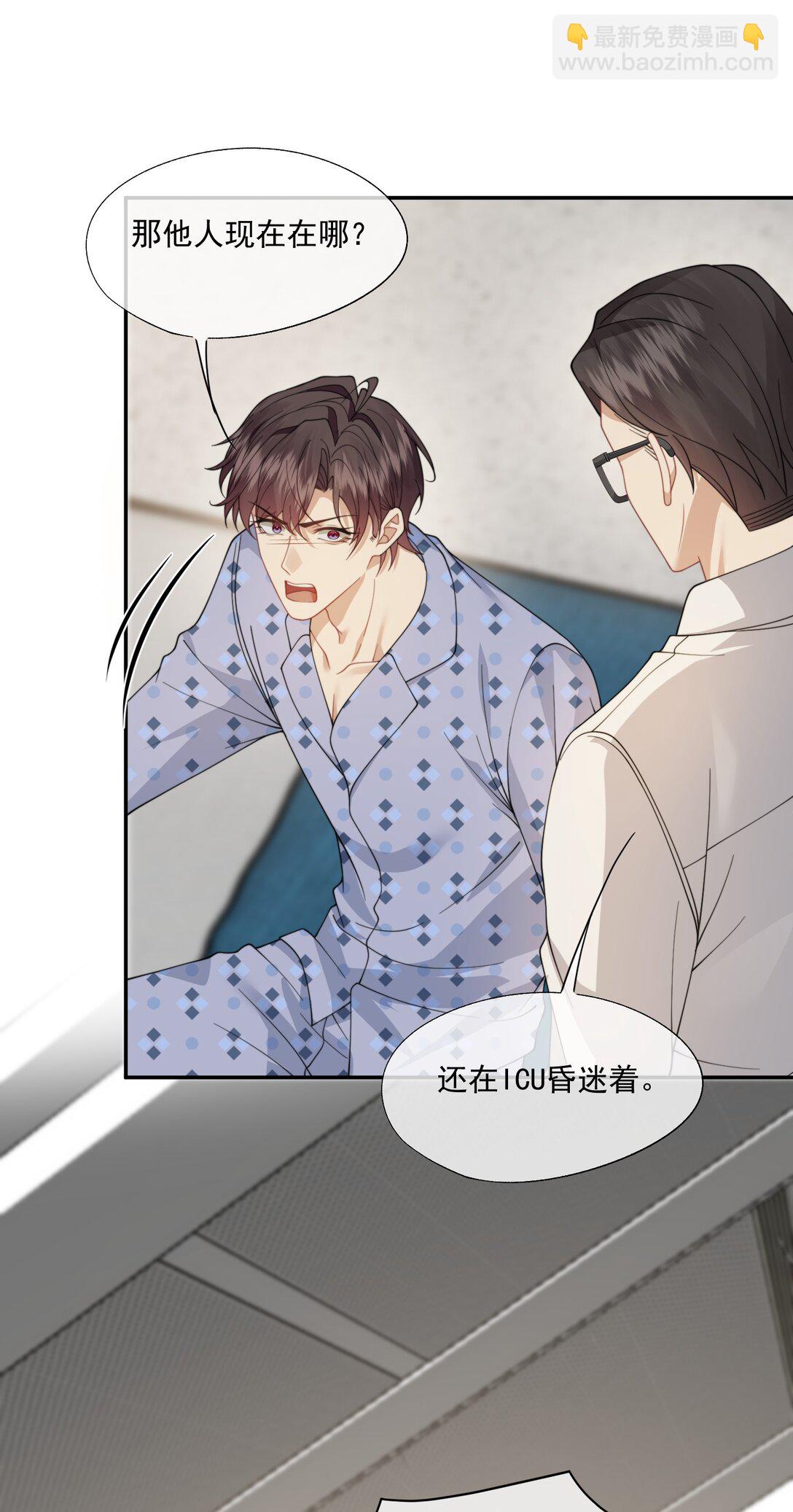 第57话 现在时祈才是他的男朋友21