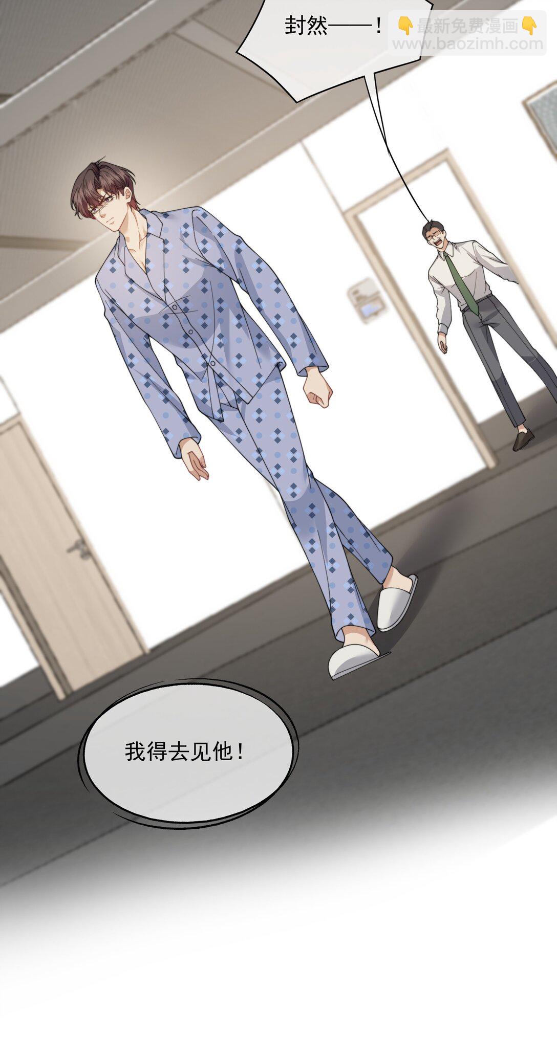 第57话 现在时祈才是他的男朋友22