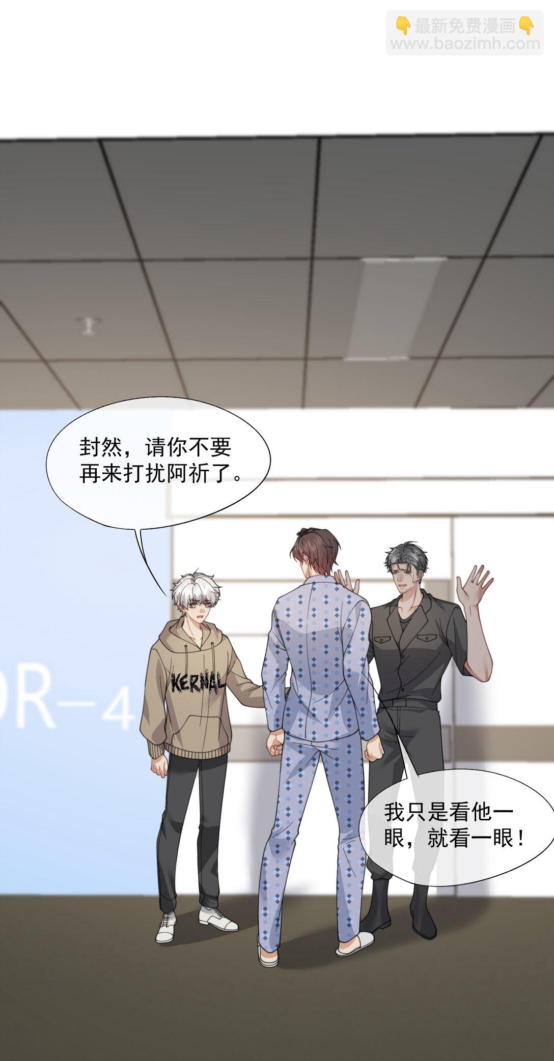 第57话 现在时祈才是他的男朋友23