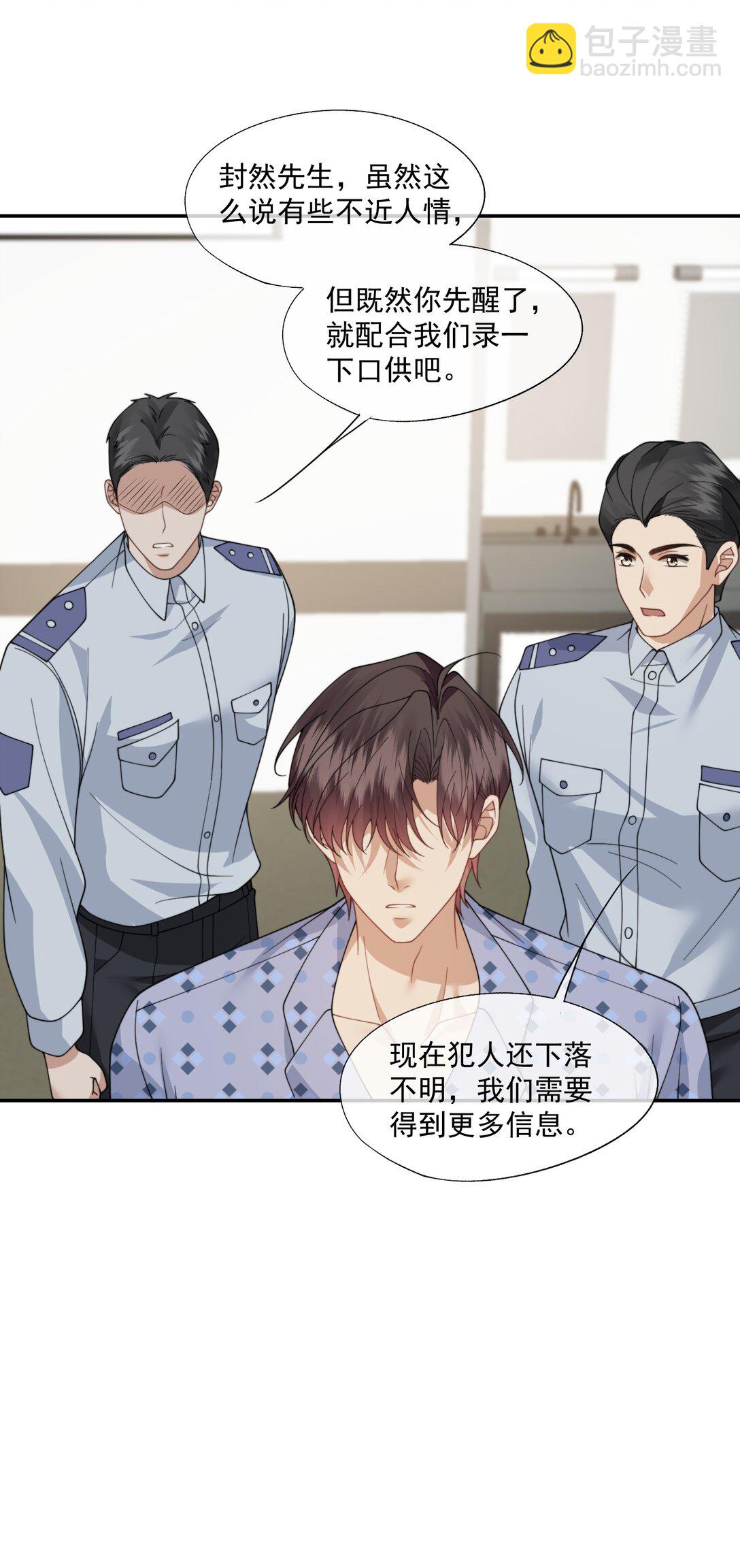 第57话 现在时祈才是他的男朋友26
