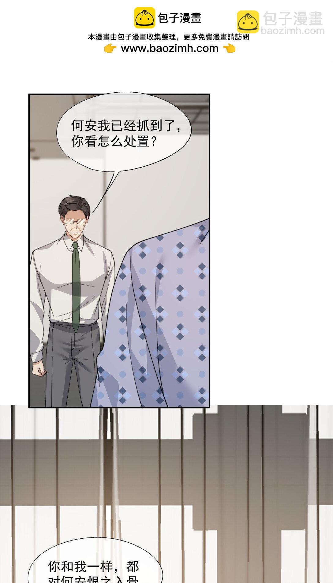 第57话 现在时祈才是他的男朋友29